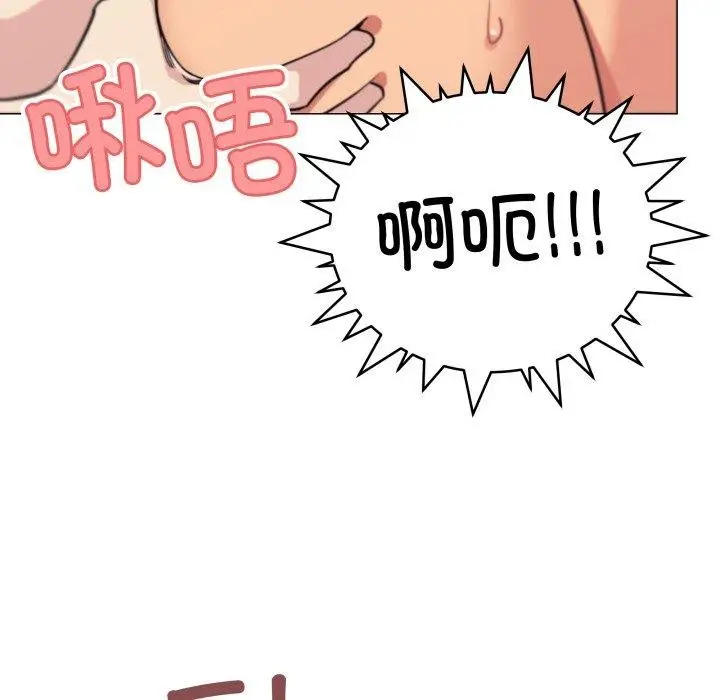 漫画《缺德邻居难相处》第10话第88张图