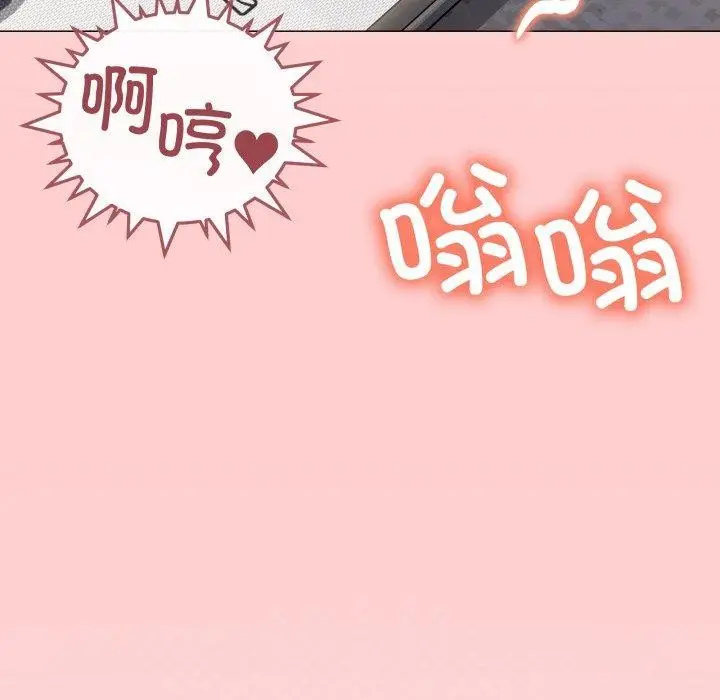 漫画《缺德邻居难相处》第10话第9张图