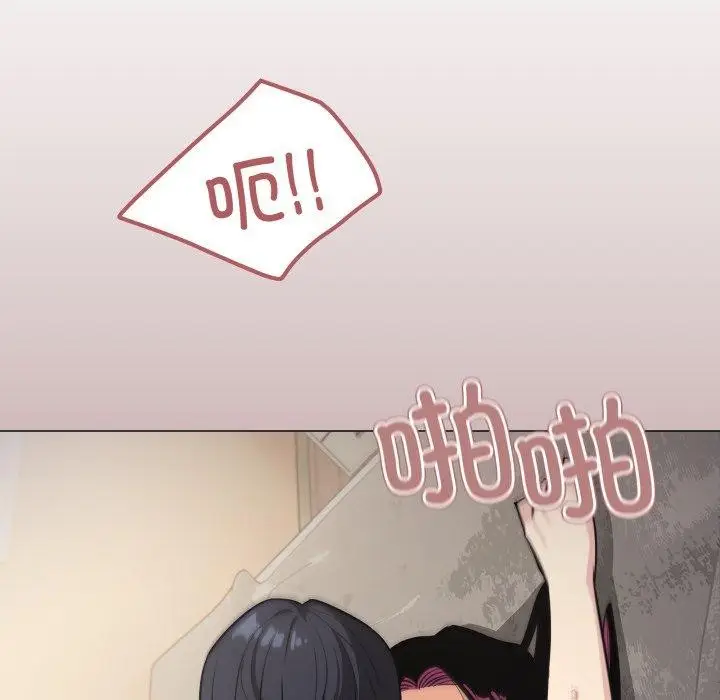 漫画《缺德邻居难相处》第10话第96张图