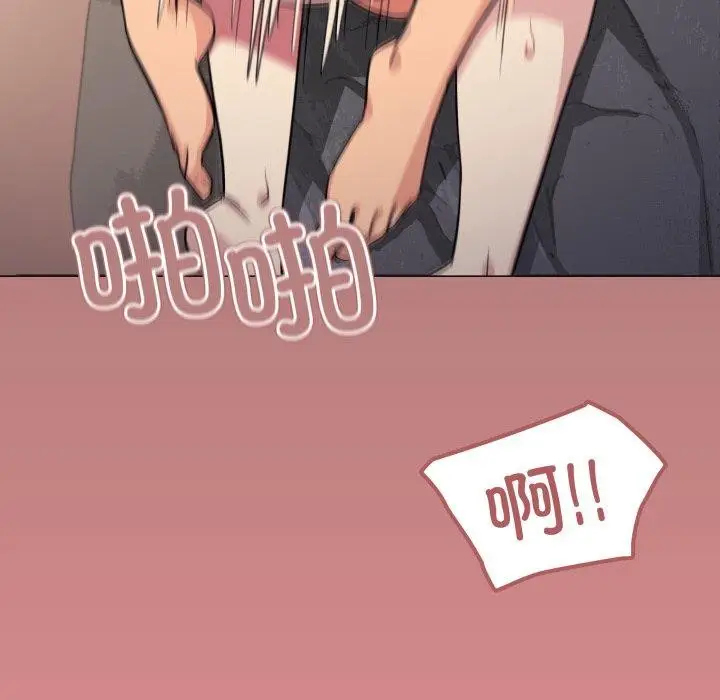 漫画《缺德邻居难相处》第10话第98张图