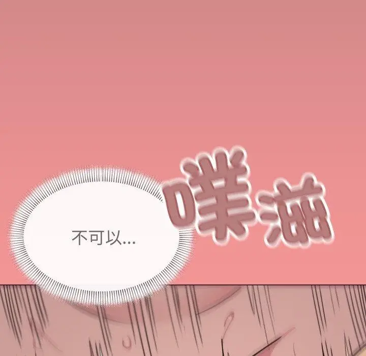 漫画《缺德邻居难相处》第10话第99张图