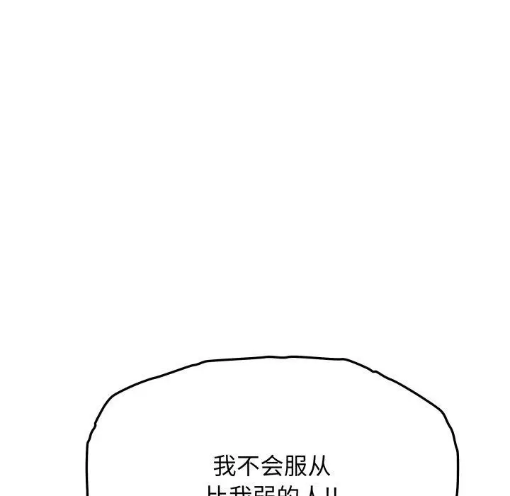 漫画《缺德邻居难相处》第13话第162张图