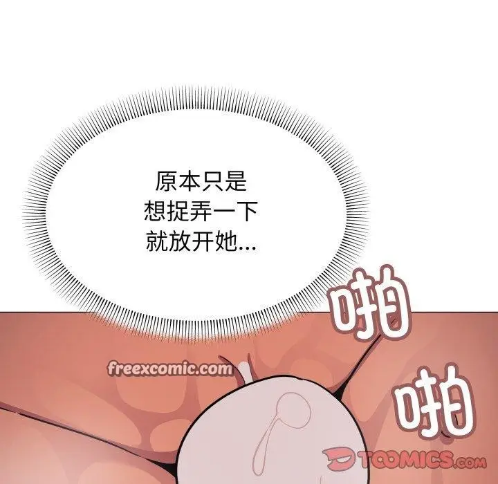 漫画《缺德邻居难相处》第15话第105张图
