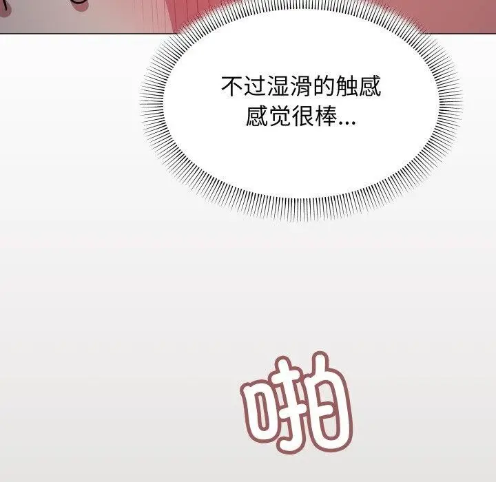 漫画《缺德邻居难相处》第15话第107张图