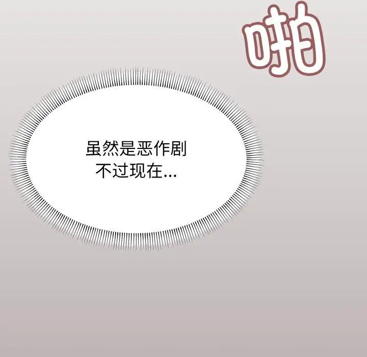 漫画《缺德邻居难相处》第15话第108张图