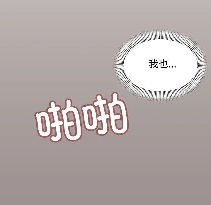 漫画《缺德邻居难相处》第15话第109张图