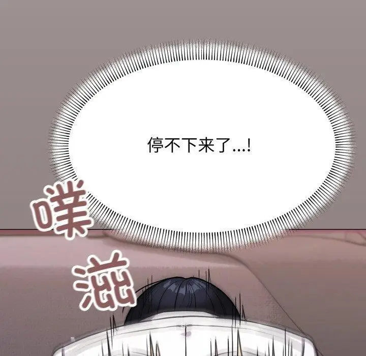 漫画《缺德邻居难相处》第15话第110张图