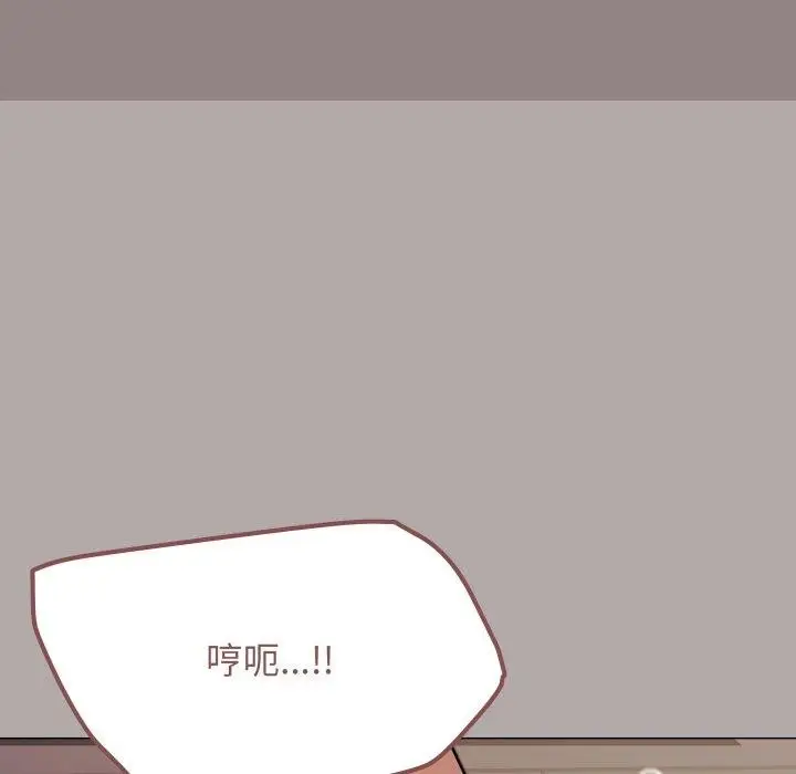 漫画《缺德邻居难相处》第15话第114张图