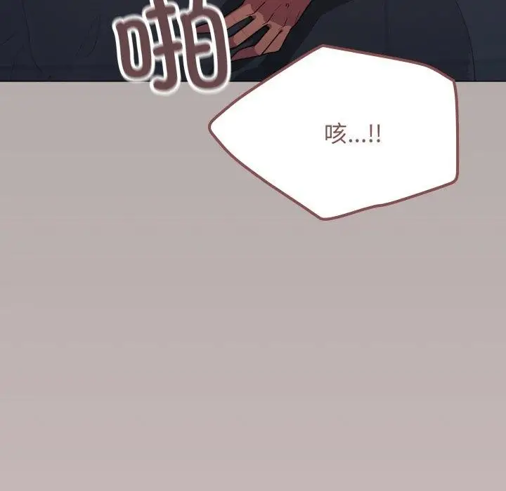 漫画《缺德邻居难相处》第15话第117张图