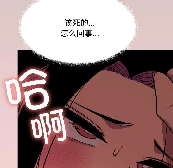 漫画《缺德邻居难相处》第15话第119张图