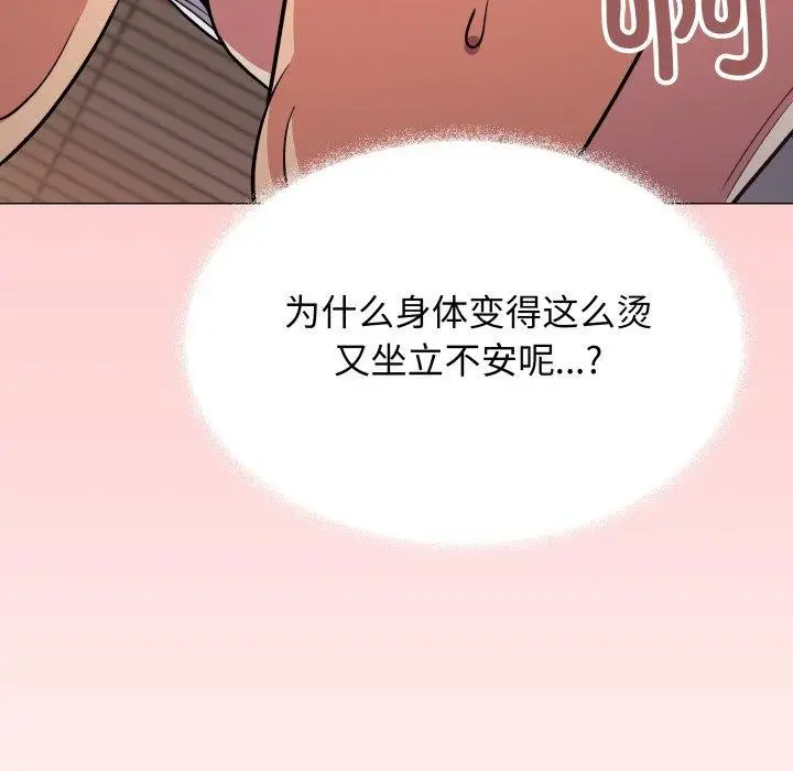 漫画《缺德邻居难相处》第15话第124张图