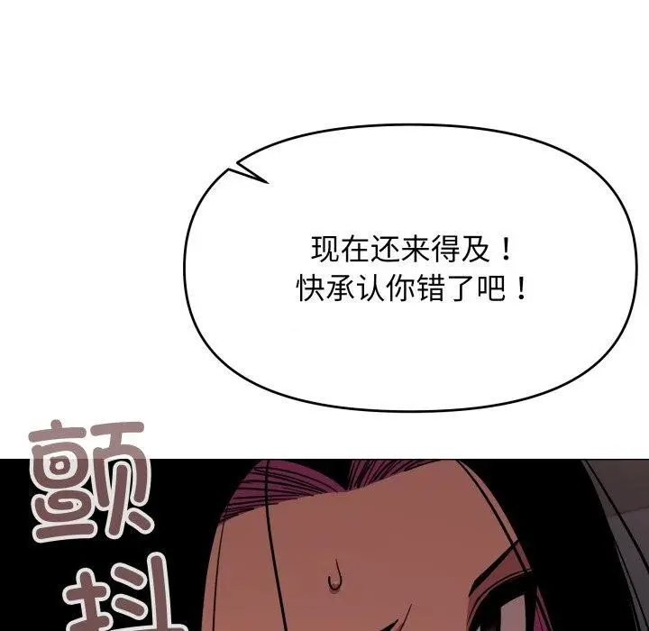 漫画《缺德邻居难相处》第15话第126张图