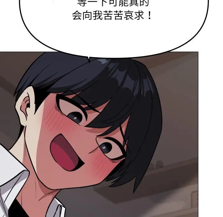 漫画《缺德邻居难相处》第15话第129张图