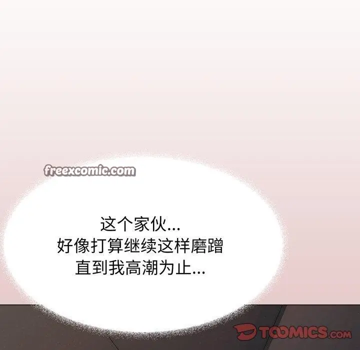 漫画《缺德邻居难相处》第15话第135张图