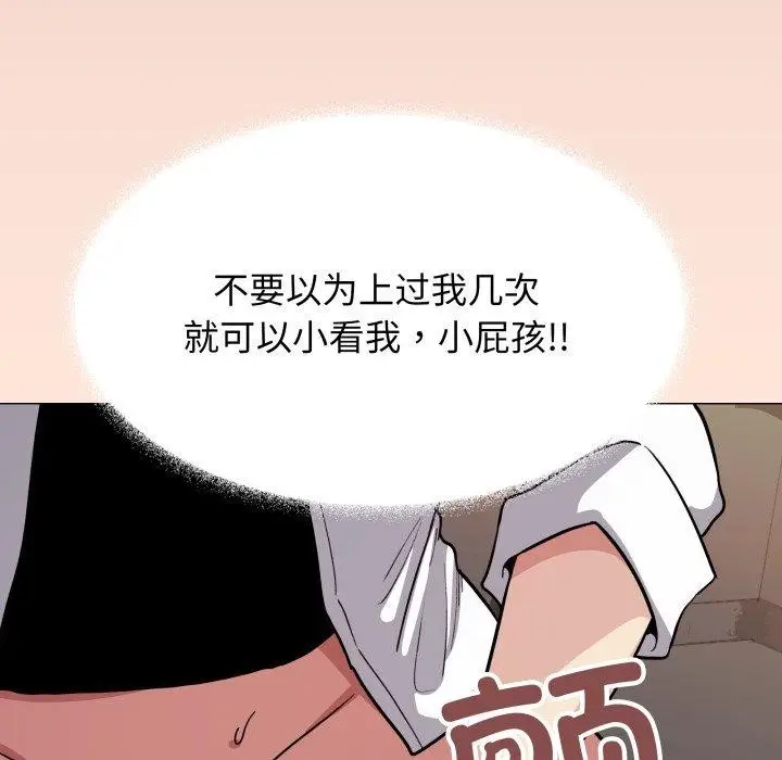 漫画《缺德邻居难相处》第15话第144张图