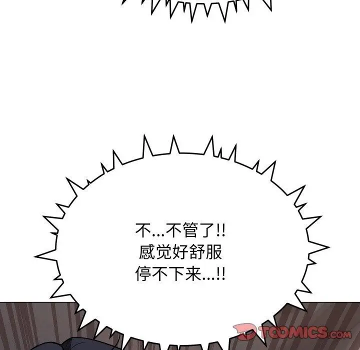 漫画《缺德邻居难相处》第15话第155张图