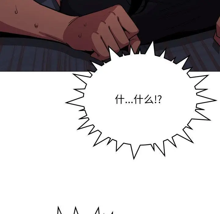 漫画《缺德邻居难相处》第15话第158张图