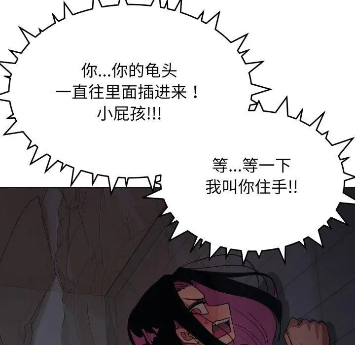 漫画《缺德邻居难相处》第15话第159张图