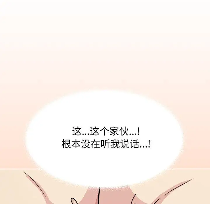 漫画《缺德邻居难相处》第15话第163张图