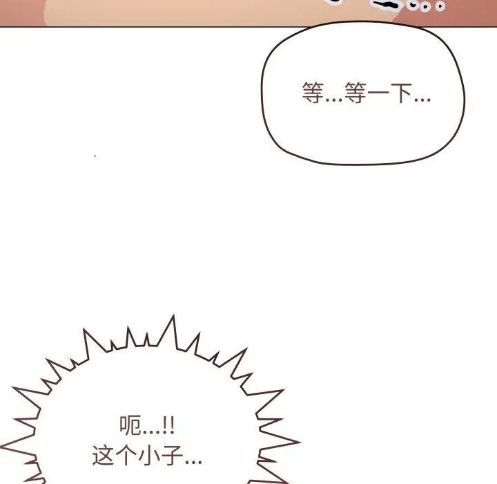 漫画《缺德邻居难相处》第15话第168张图