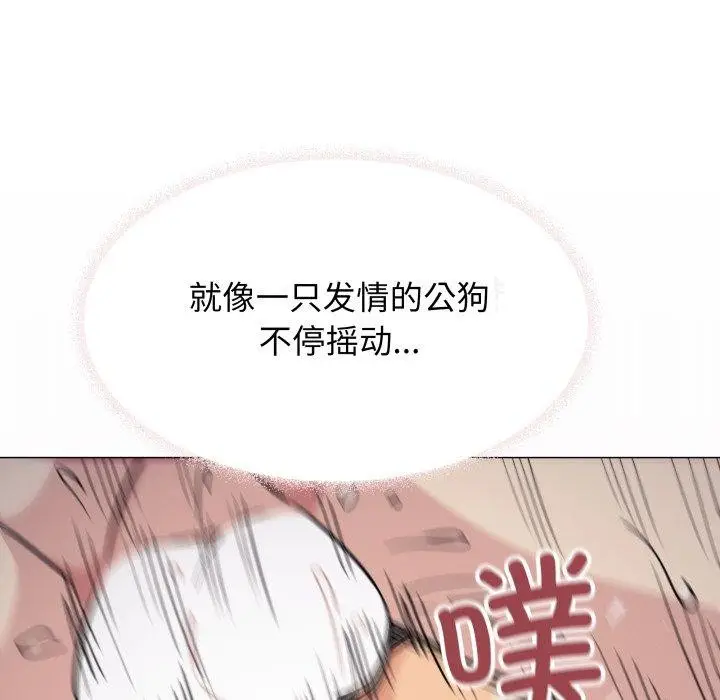 漫画《缺德邻居难相处》第15话第173张图