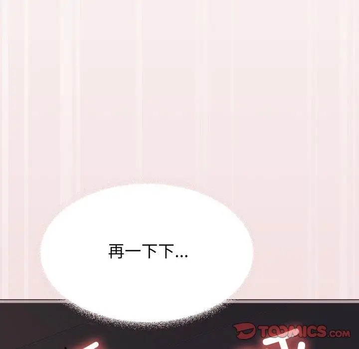 漫画《缺德邻居难相处》第15话第175张图