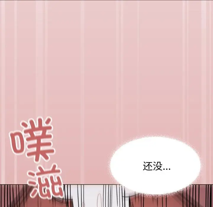 漫画《缺德邻居难相处》第15话第177张图