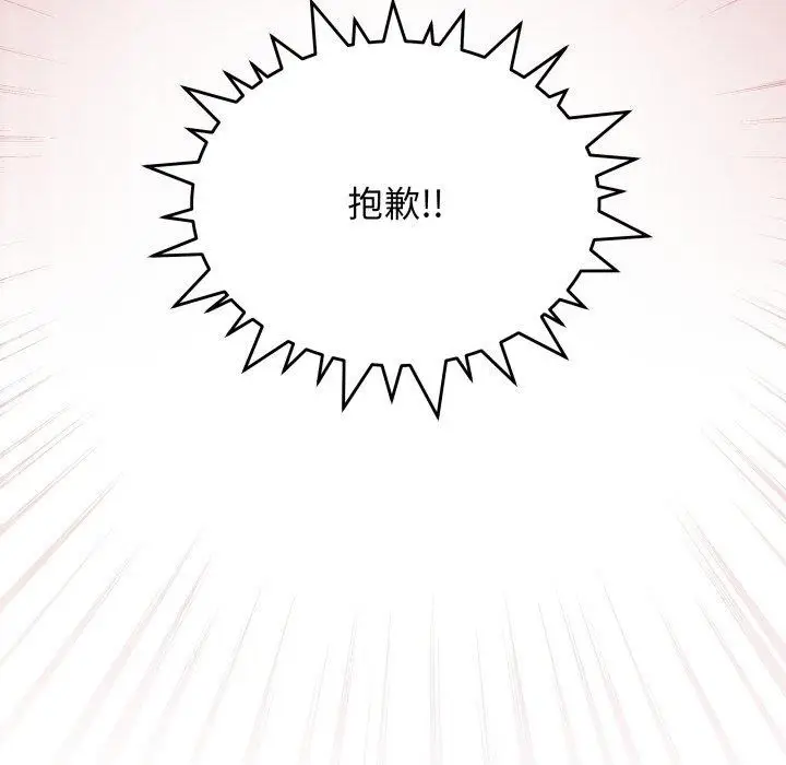 漫画《缺德邻居难相处》第15话第182张图
