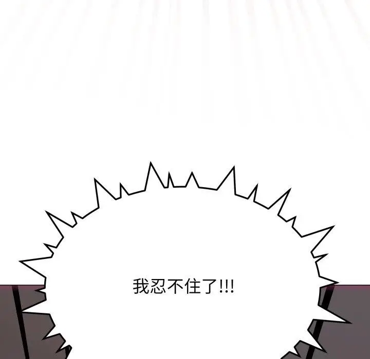 漫画《缺德邻居难相处》第15话第183张图