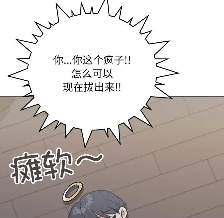 漫画《缺德邻居难相处》第15话第188张图