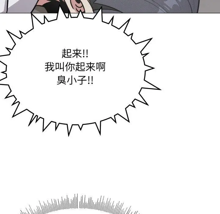 漫画《缺德邻居难相处》第15话第196张图