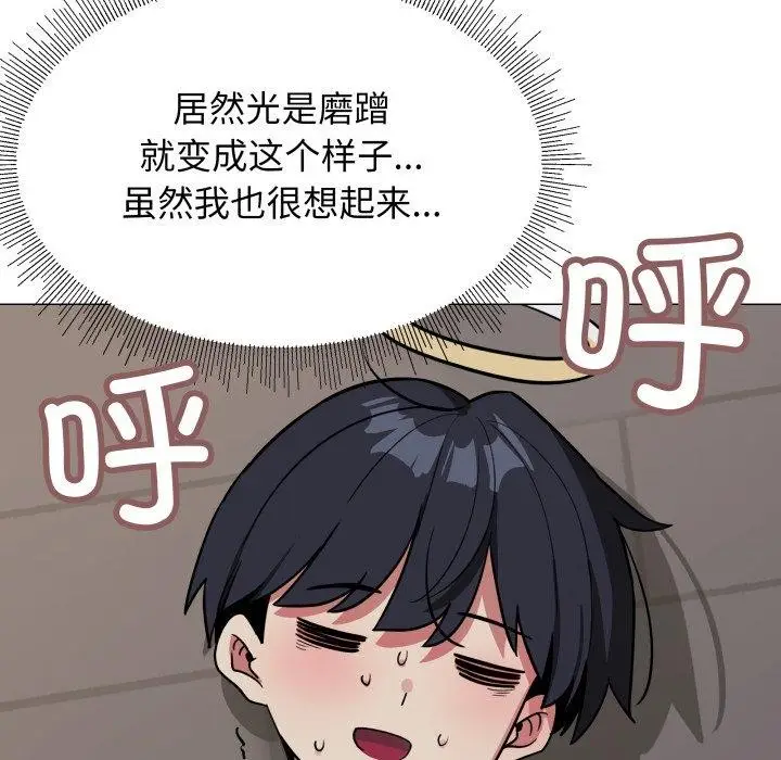 漫画《缺德邻居难相处》第15话第197张图