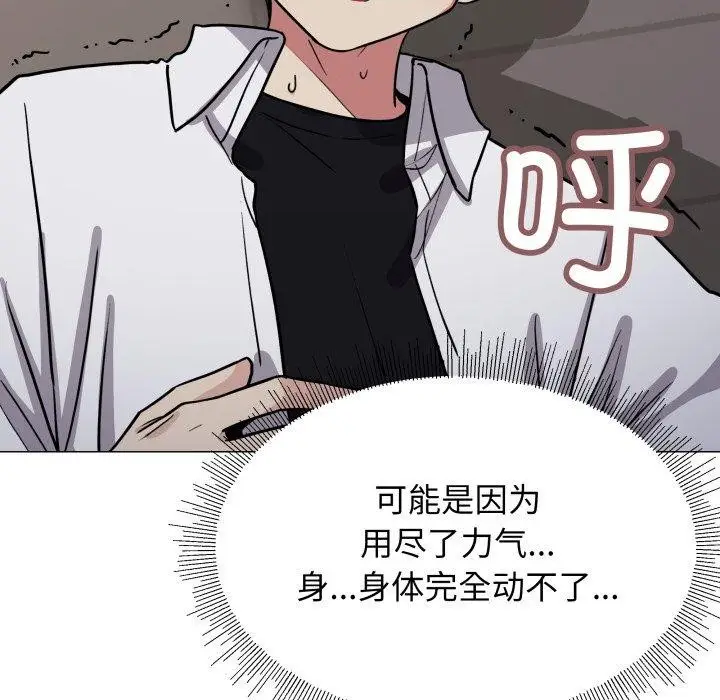 漫画《缺德邻居难相处》第15话第198张图