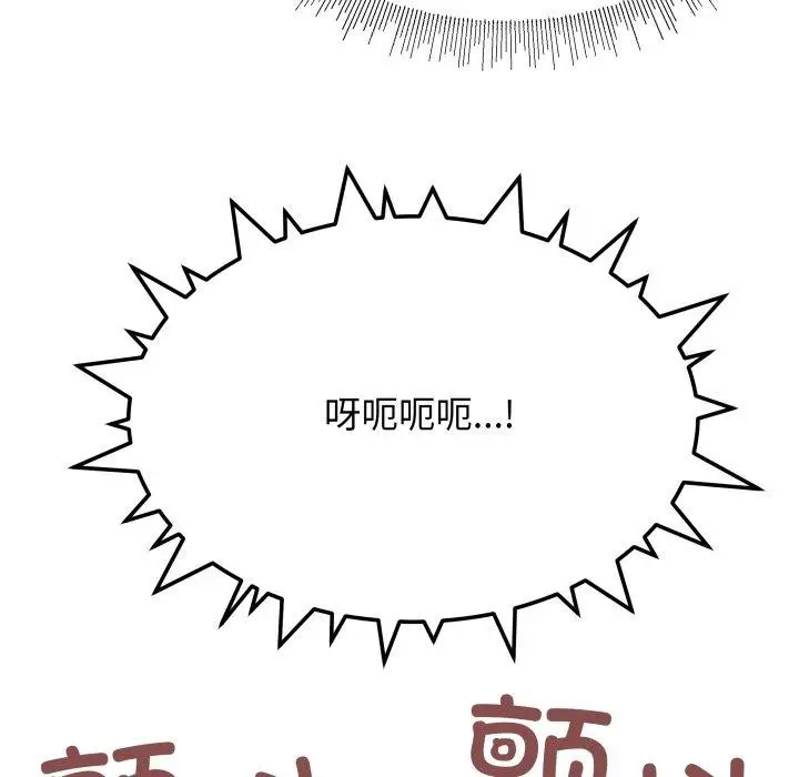 漫画《缺德邻居难相处》第15话第199张图