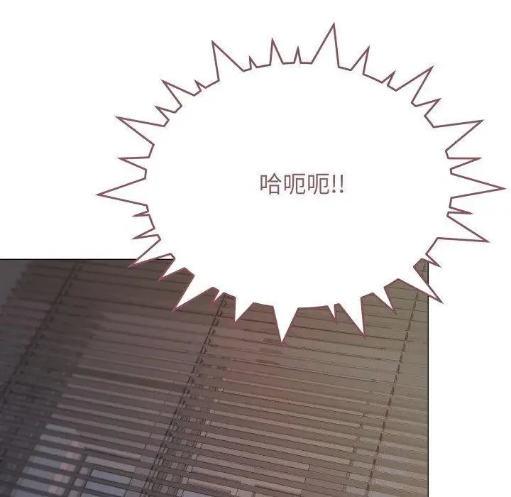 漫画《缺德邻居难相处》第15话第20张图