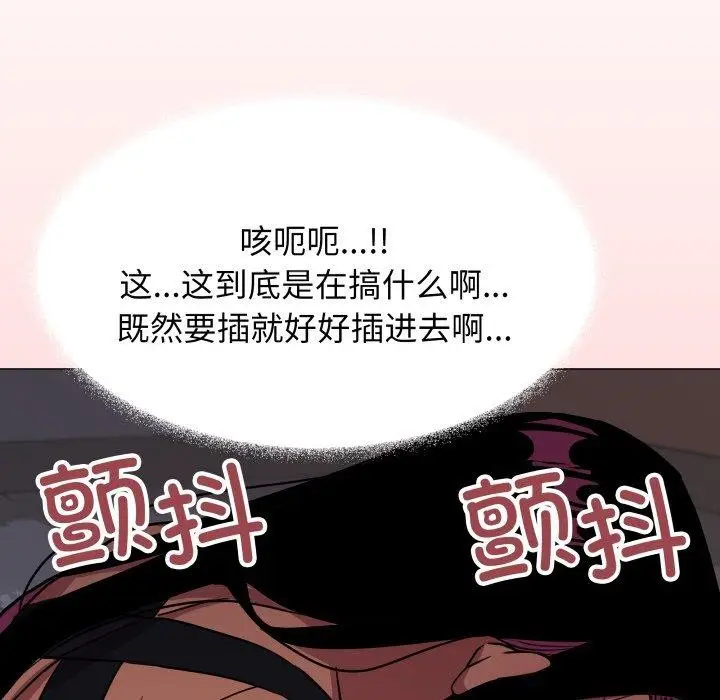 漫画《缺德邻居难相处》第15话第202张图