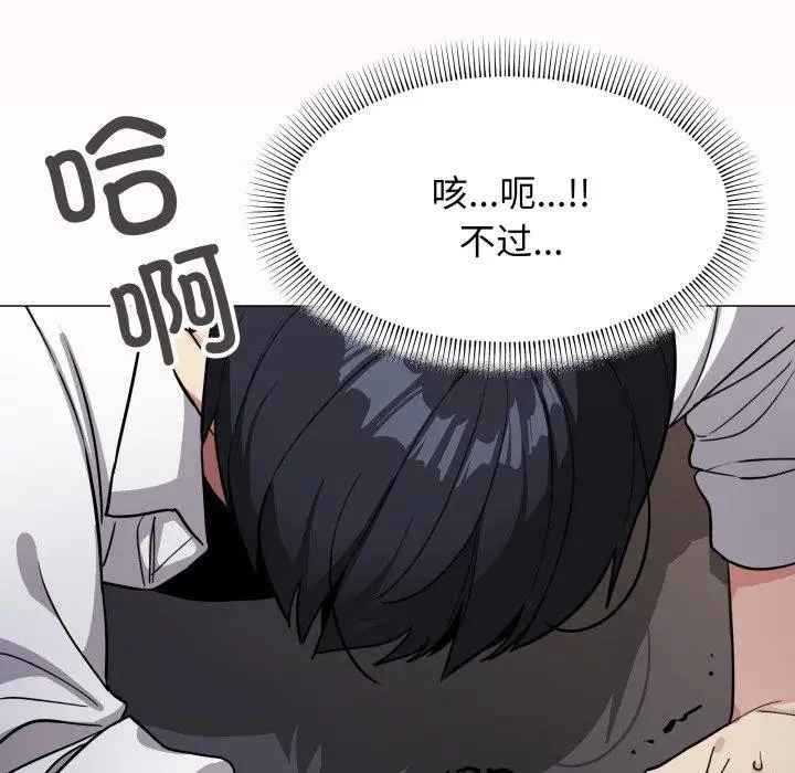 漫画《缺德邻居难相处》第15话第208张图