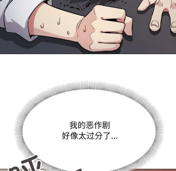 漫画《缺德邻居难相处》第15话第209张图