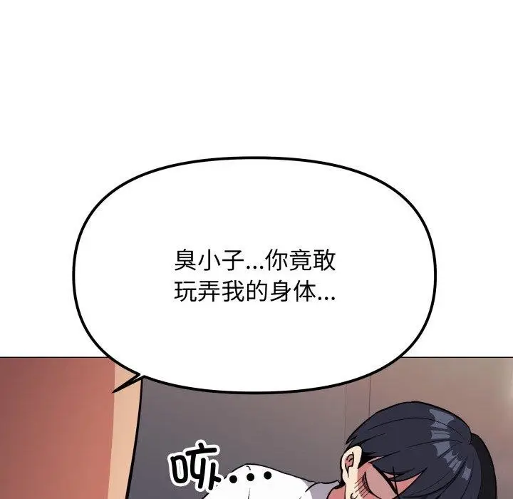 漫画《缺德邻居难相处》第15话第222张图
