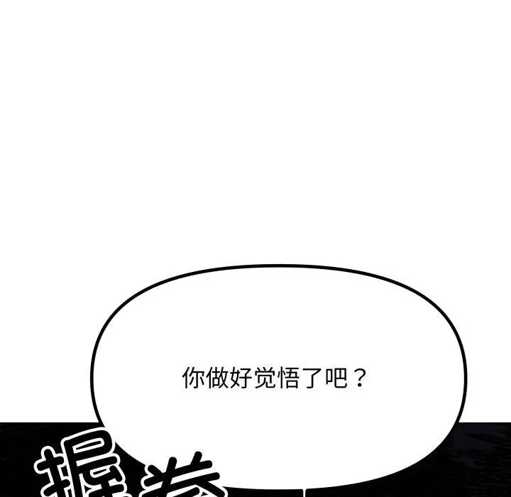 漫画《缺德邻居难相处》第15话第224张图