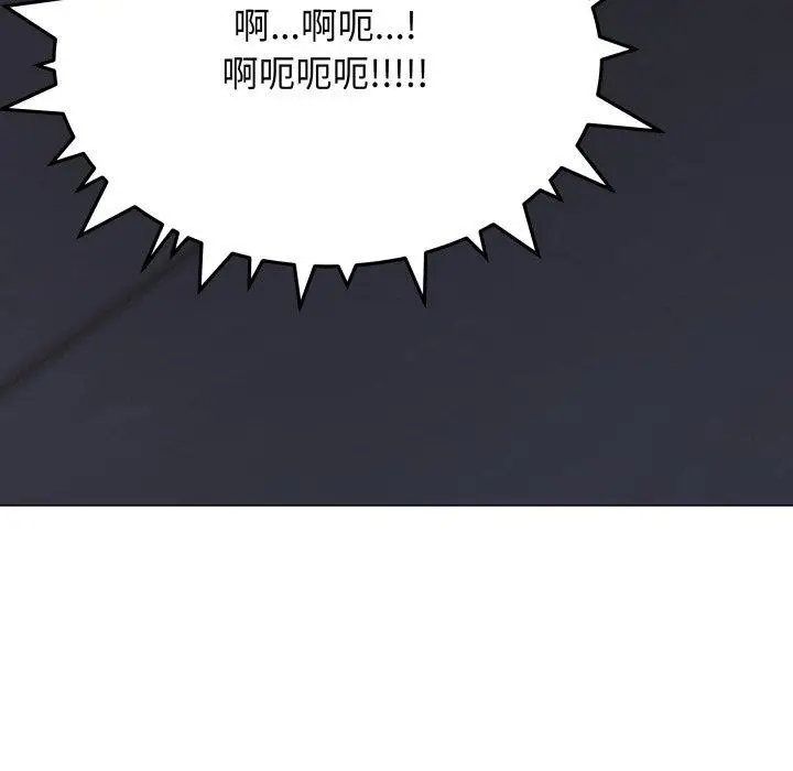 漫画《缺德邻居难相处》第15话第229张图