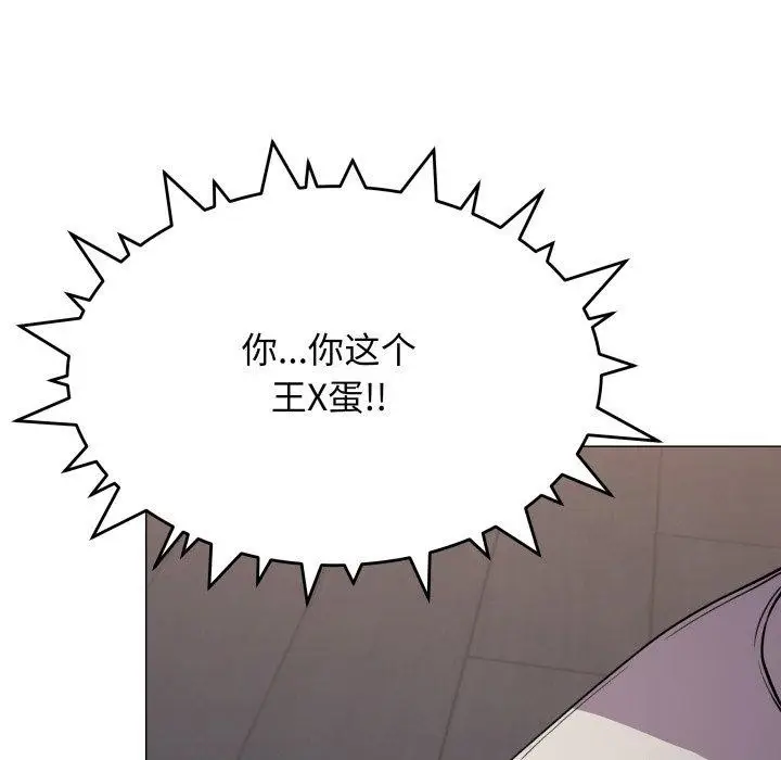 漫画《缺德邻居难相处》第15话第23张图