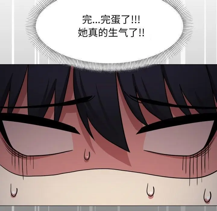漫画《缺德邻居难相处》第15话第231张图