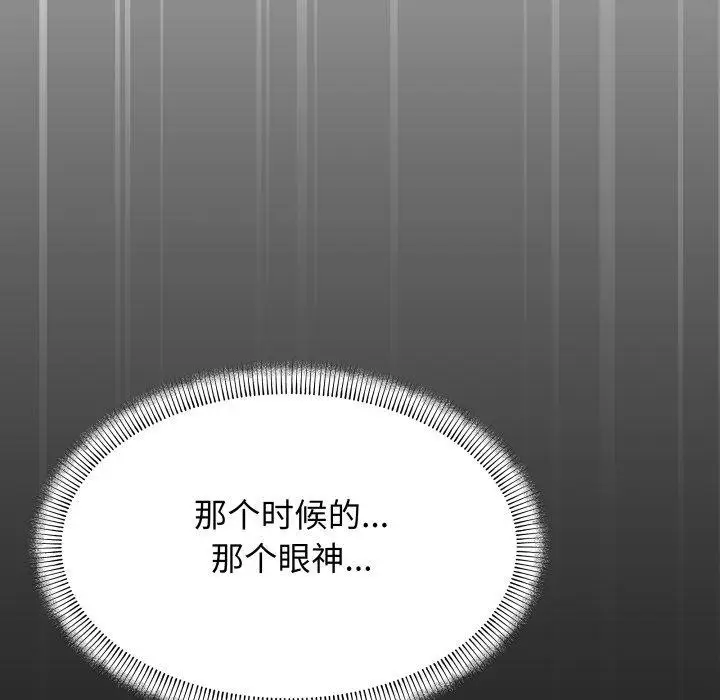 漫画《缺德邻居难相处》第15话第232张图