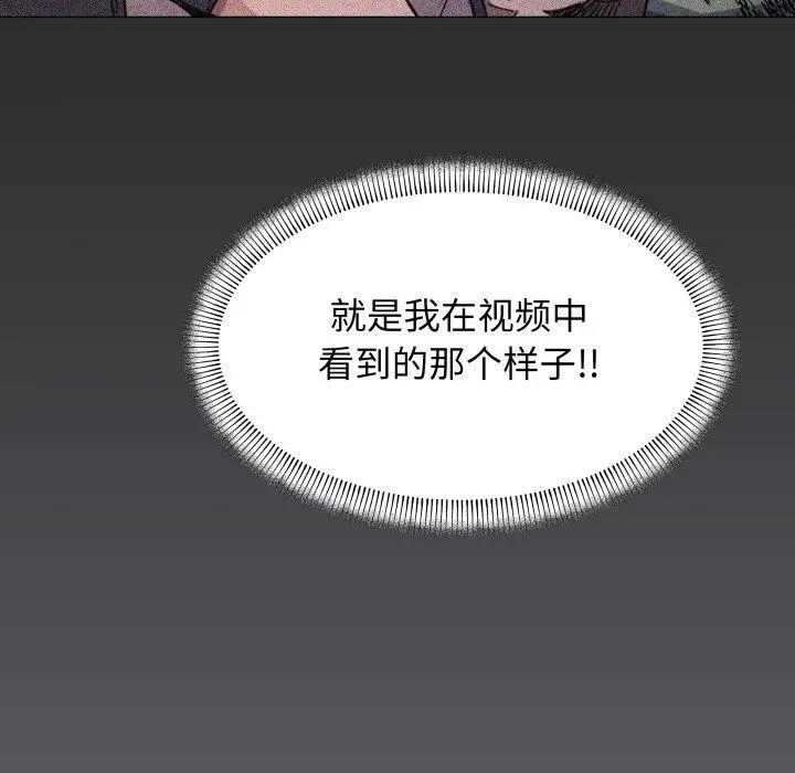 漫画《缺德邻居难相处》第15话第234张图