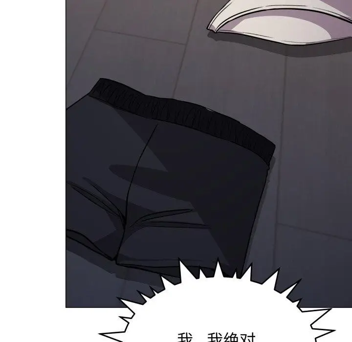 漫画《缺德邻居难相处》第15话第24张图