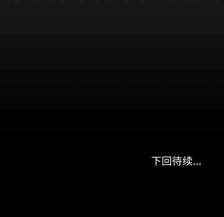 漫画《缺德邻居难相处》第15话第248张图
