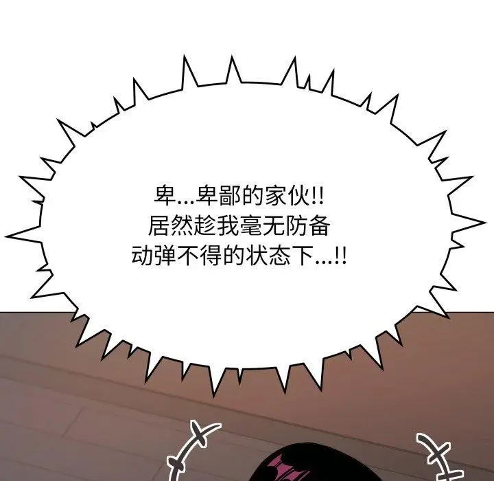 漫画《缺德邻居难相处》第15话第26张图