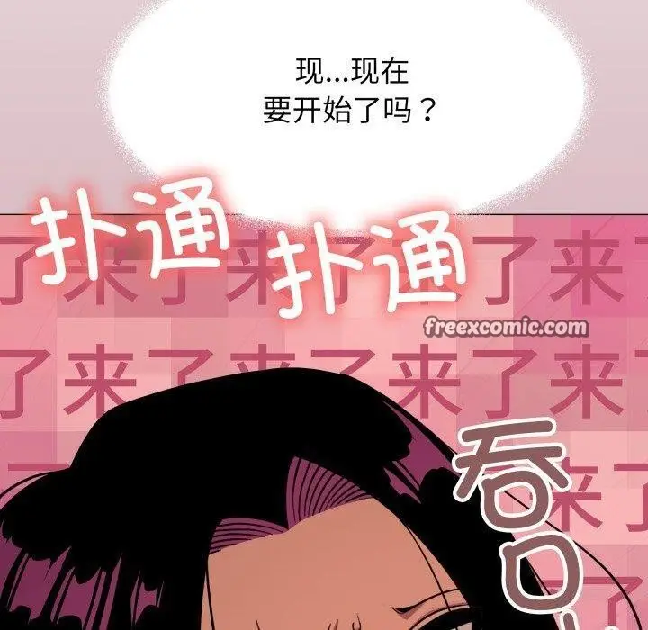 漫画《缺德邻居难相处》第15话第30张图