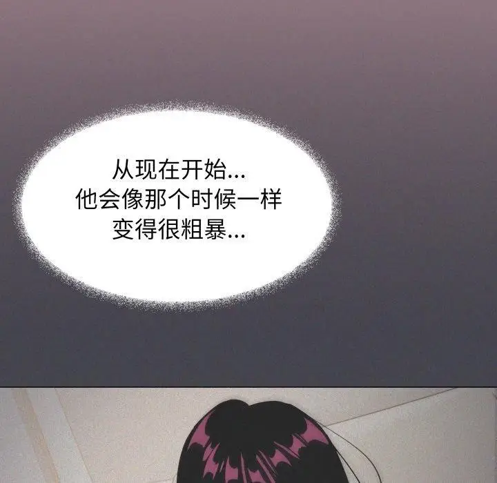 漫画《缺德邻居难相处》第15话第33张图